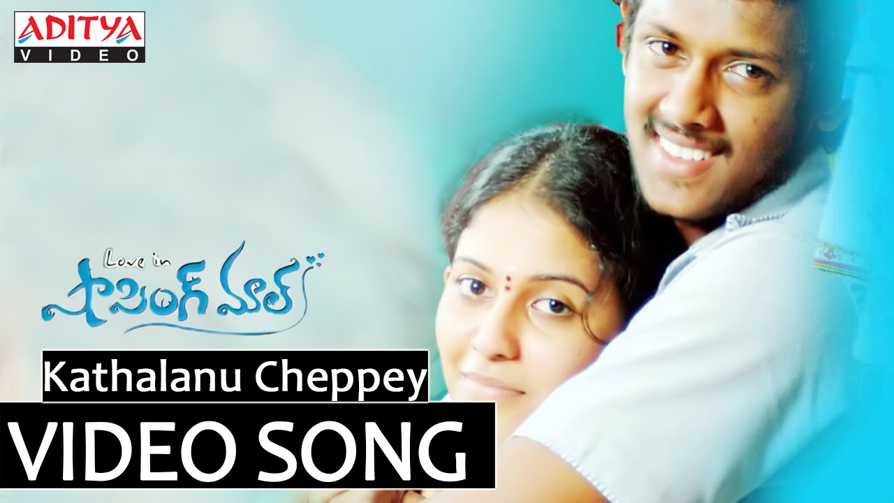 Shopping Mall Movie Songs Free Download